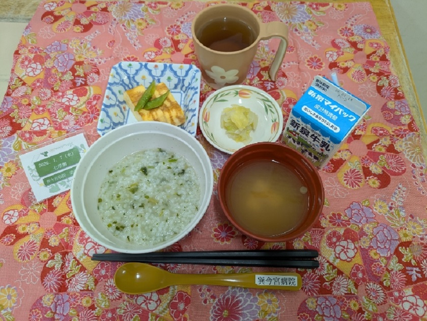 七草粥 七草粥