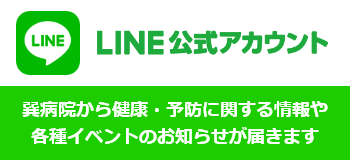 LINE