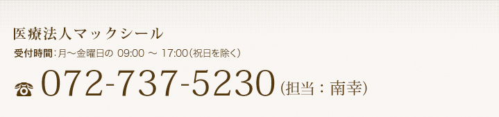 お問い合わせ先