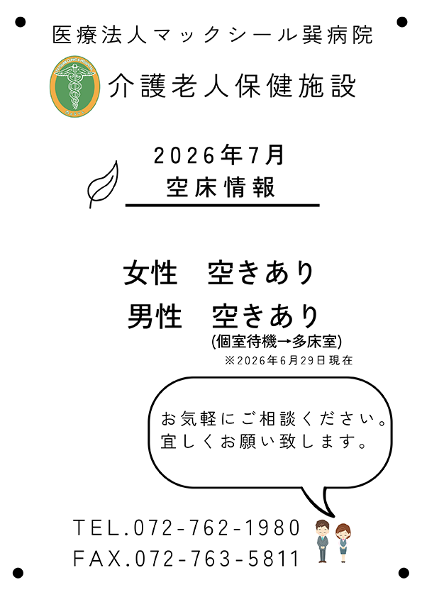 Oshirase202411